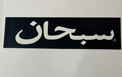 Supreme Black Arabic Sticker SS23