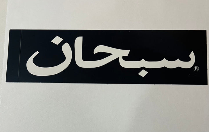 Supreme Black Arabic Sticker SS23